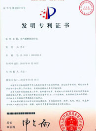 专利号：ZL2010 1 0001026.X