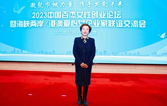 振则通董事长王影女士获理事单位证书及杰出女企业家证书